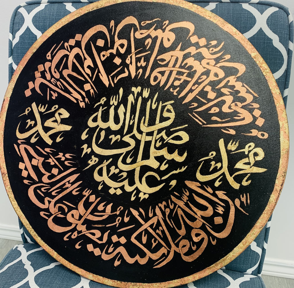 Round Arabic Calligraphy Masterpiece - SOLD