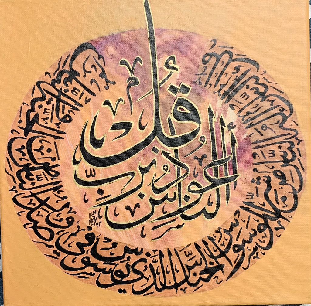 Arabic Calligraphy in Black