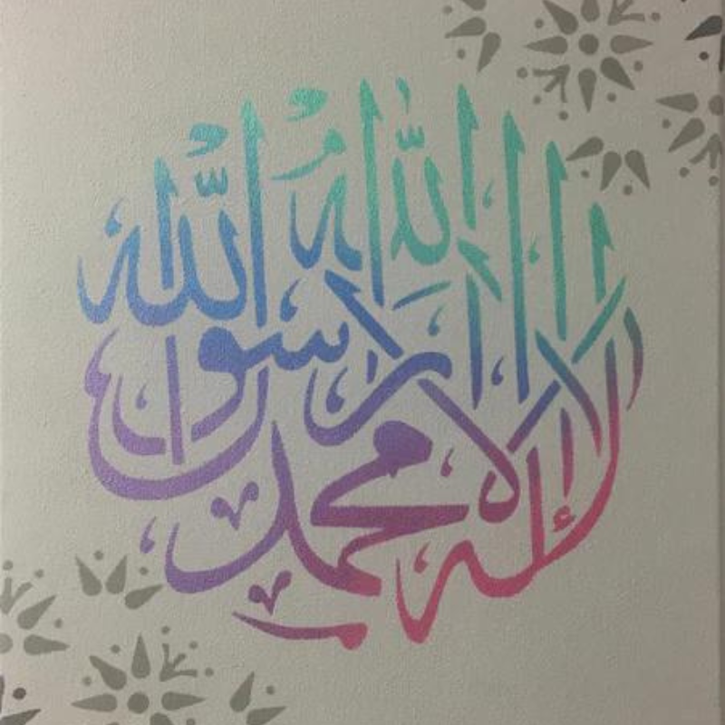 Shahadah Calligraphy