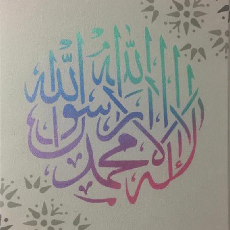 Shahadah Calligraphy – AlhamraArts